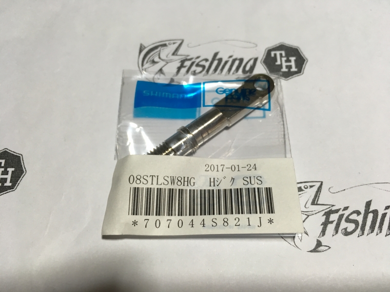 images/product/อุปกรณ์ | อะไหล่รอก SHIMANO แกนซ้าย 08 STELLA SW สำหรับรอกเบอร์ 8000-14000 /แกนซ้าย 08 STELLA SW สำหรับรอกเบอร์ 8000-14000  1.JPG